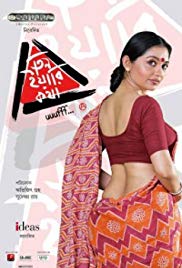 tin yaari katha full movie free download